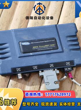 MDS TransNET900模块三台议价