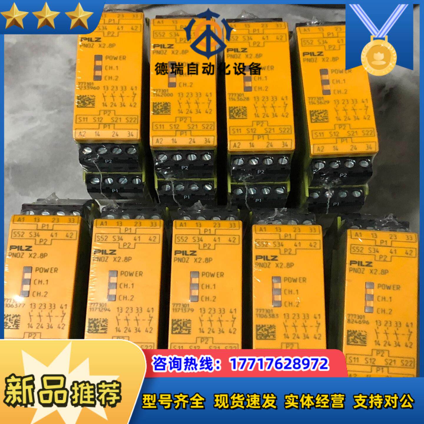 德国PILZ皮尔兹 继电器777301   PNOZ X2议价