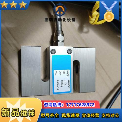 华兰海CZL301BC华兰海S型称重传感器全新原装30议价