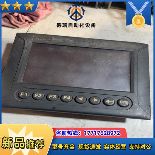 台达人机界面 台达触摸屏DOP-B07S200原装功能正议价