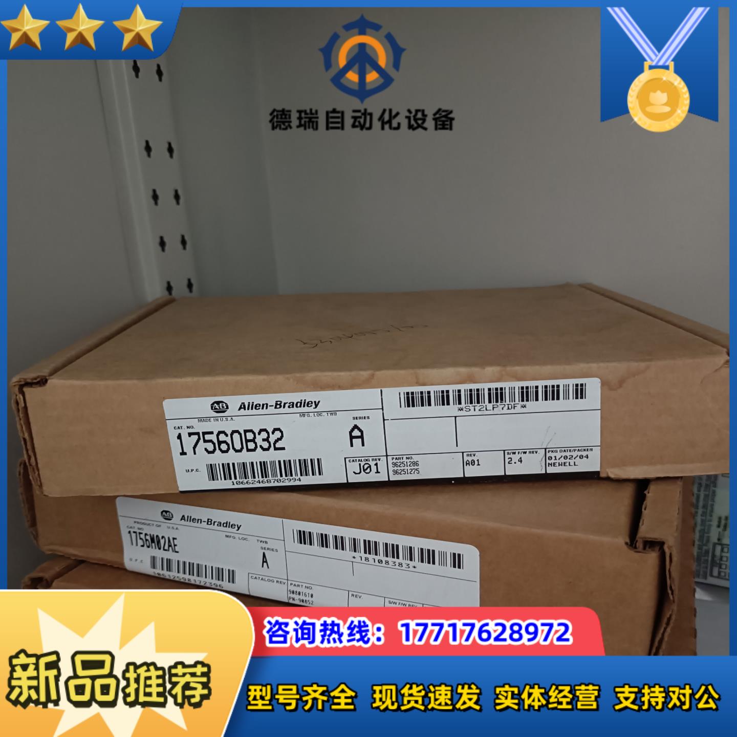 1756-OB32  出议价