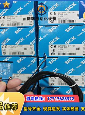 WTB4SL-3P1161实价多全新原装正品德国SICK议价