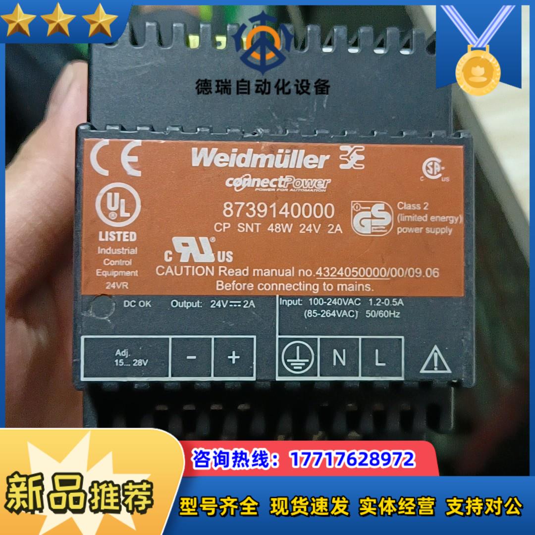 魏德米勒开关电源CP SNT 48W 24V2A 87391议价