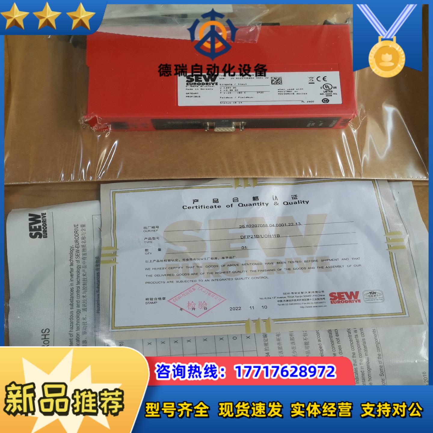 SEW通讯模块 DFP21BUOH11B 正品现货全新正议价