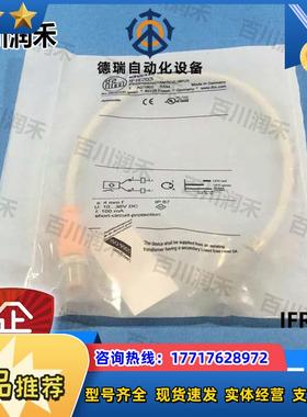 ifm德国IFR203全金属电感式接近开关全新正品封询价议价