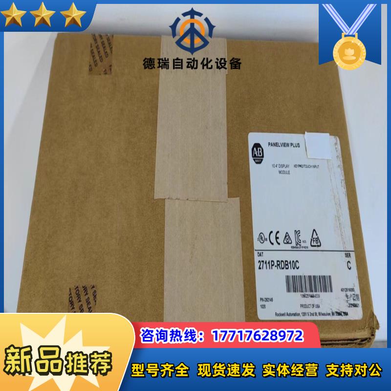 2711P-RDB10C AB 罗克韦尔全新原装正品 议价议价