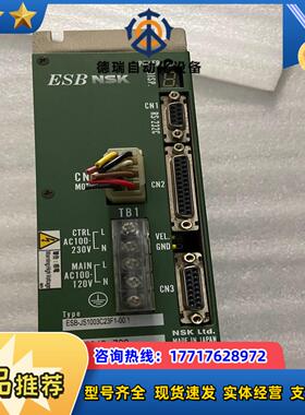 NSK驱动器 ESB-JS1003C23F1-001 ES议价