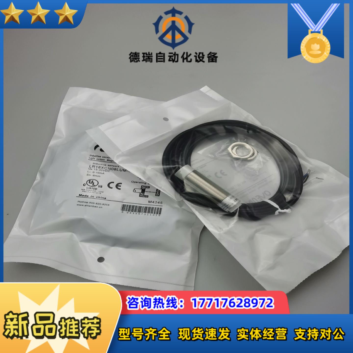 LR18XCN08LUM- 电压模拟量接近开关 1-8m议价