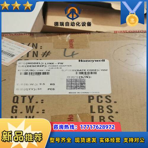 LYNX-PW 电源适配器议价