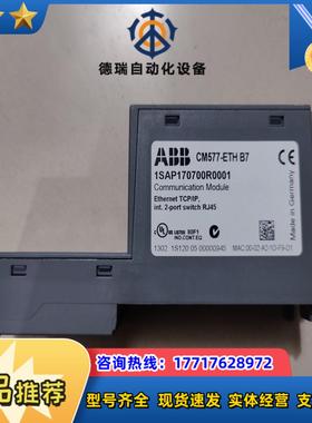 原装 CM577-ETH 成色新 议价议价