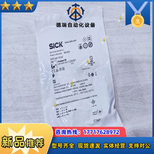 1059487  GRTE18S-P234Z  SICK传感议价