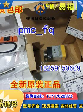 IN5200 IN5206 IN5207 IN5208 IN5212 德国IFM易福门 原装议价