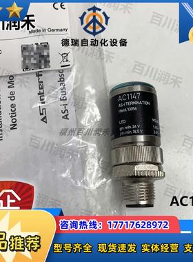 AC1147附件AS-Interace配件总线终端全新原装现货议价