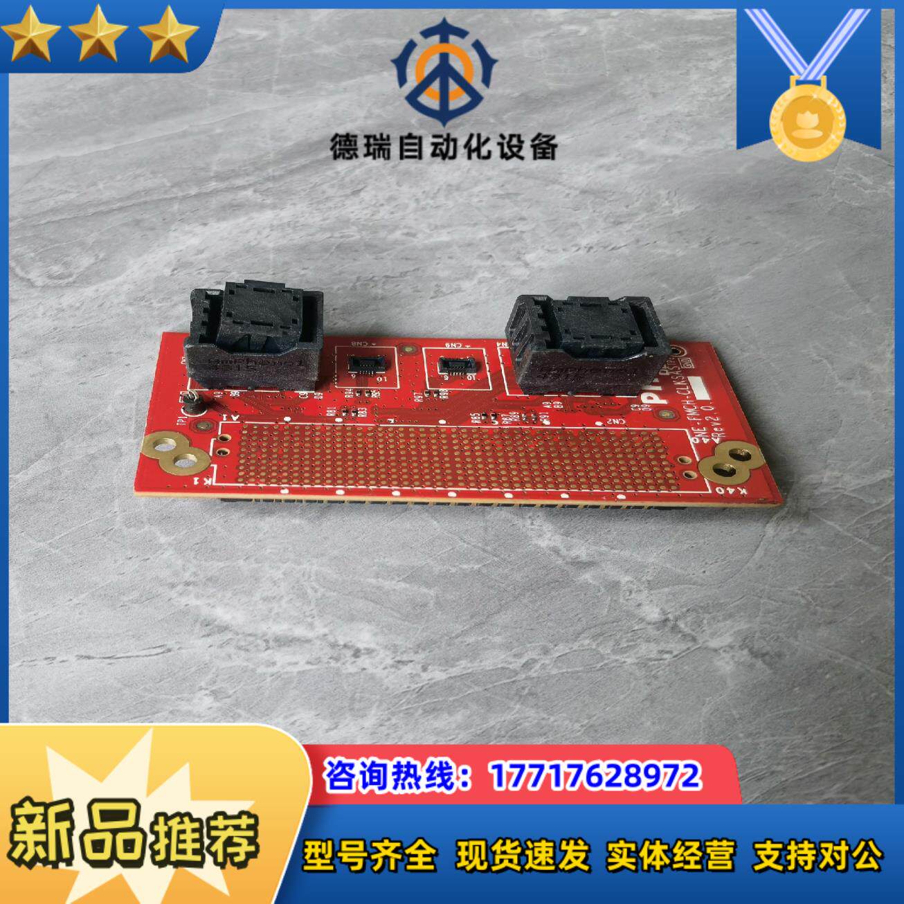 全新未使用 PHINE DESIGN华桑电子 NE-FMCH议价