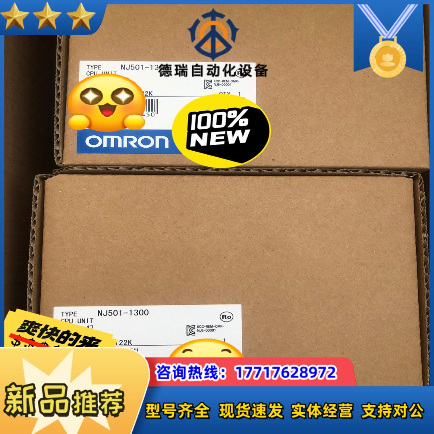 全新原装正品模块NJ501-1300 15500议价