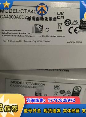 台达CTA4000A议价
