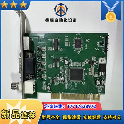 MICROVIEW PCI卡 微视 SZMV V200 图像议价