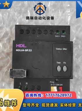 HDL河东Buspro-DALI控制器MDL64-BP53议价