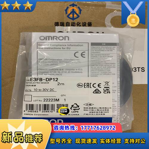 E3FB-DP12 龙光电传感器 金属外壳 全新原装正品议价