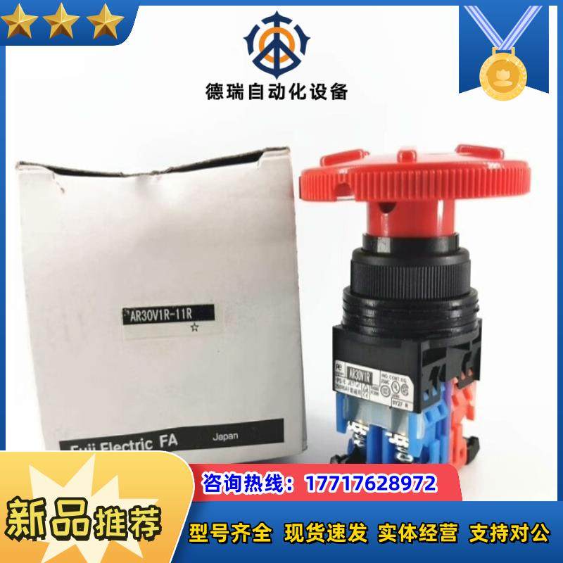 富士复位开关AR30V1R-11R议价