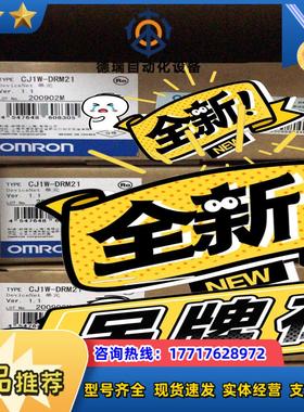 龙CJ1W-DRM21 全新正品出售点议价