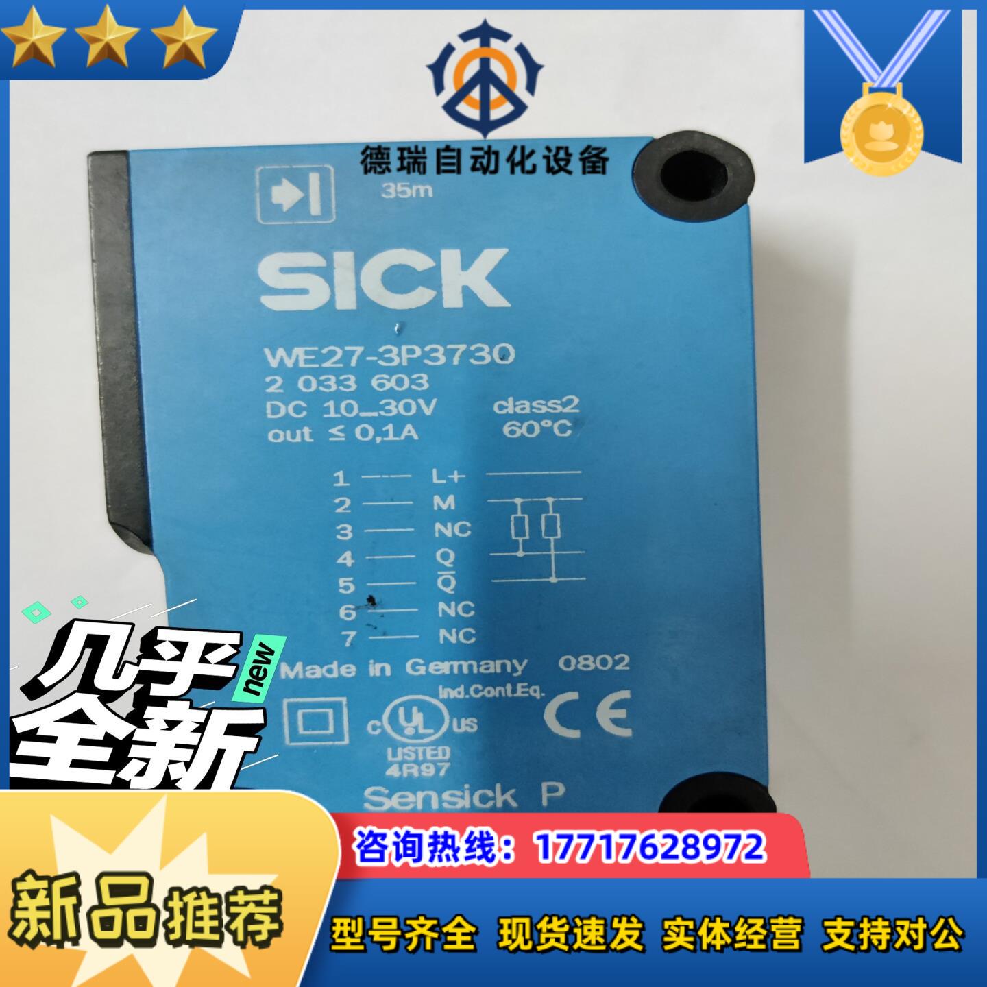 we27-3p3730 ws27-3d3730  SICK议价