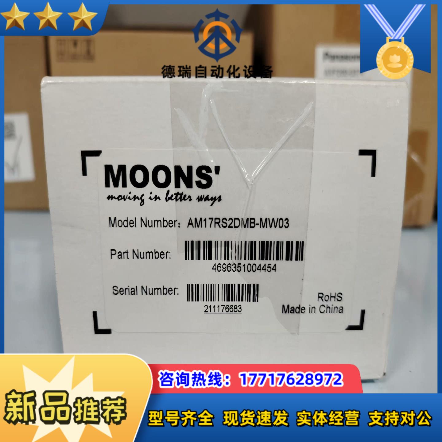 鸣志AM17RS2DMB-MW03全新议价不发货议价