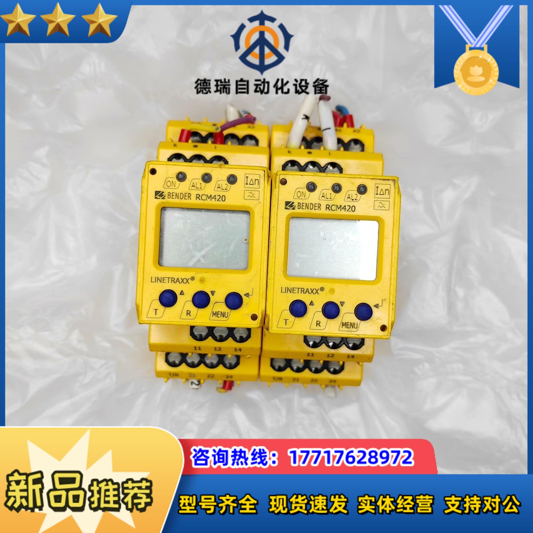 本德尔绝缘检测仪RCM420-D-1原装现货成色如图议价