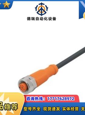 IFM易福门同款带插座连接电缆 EVC070 EVC071 EVC072 EVC073议价