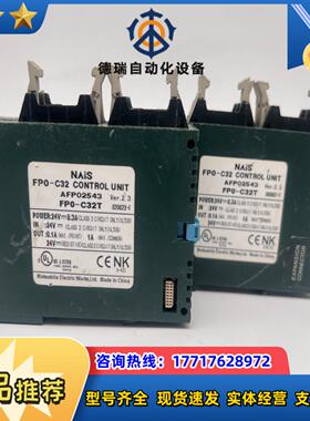 FPO-C32 AFP02543 FP0-c32T 模块议价