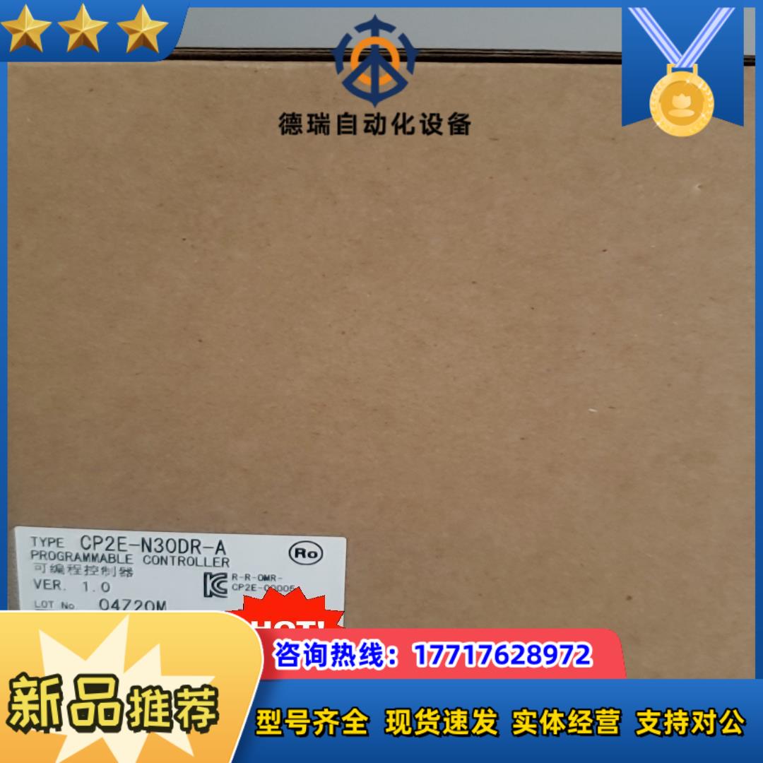 CP2E-N30DR-A 可编程控制器议价