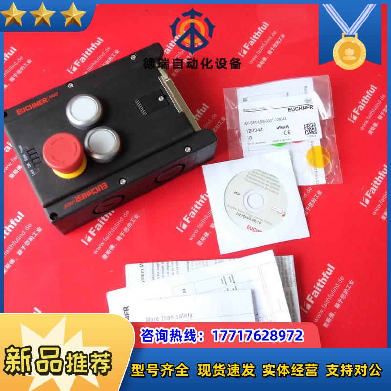 E 121244 安士能安全开关 MGB-L2-ARA-AM3A1-M-L-12议价