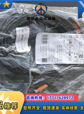 德国IFM电缆 EVC412 有10条175条袋子没议价