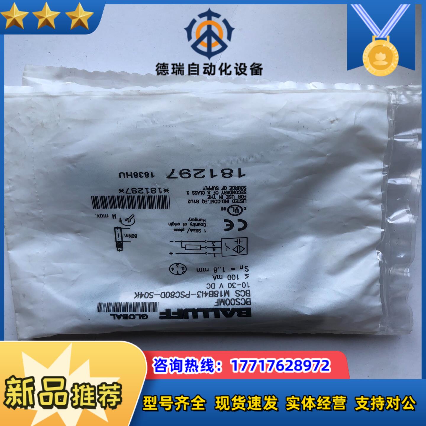 巴鲁夫接近开关bcs00mfbcs m18b4i3-psc议价