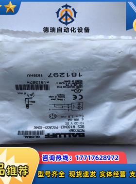 巴鲁夫接近开关bcs00mfbcs m18b4i3-psc议价