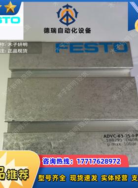 德国FESTO费斯托188291 短行程气缸单杆ADVC-6议价