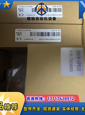 GA10-UPS12全新封议价