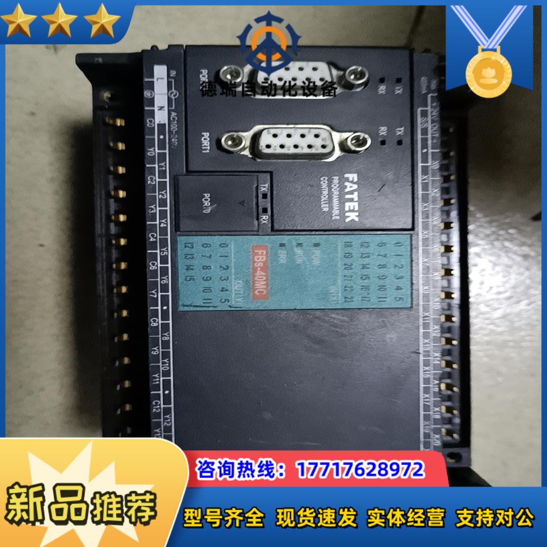 永宏PLC FBS-40MCT2-AC功能正常议价