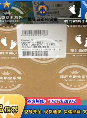 菲尼克斯电源2904596议价