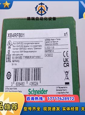 无线控制开关XB4RFB01议价