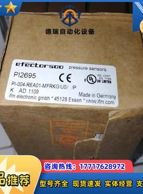 PI2695 易福门全新压力传感器 PI-004-REA01议价