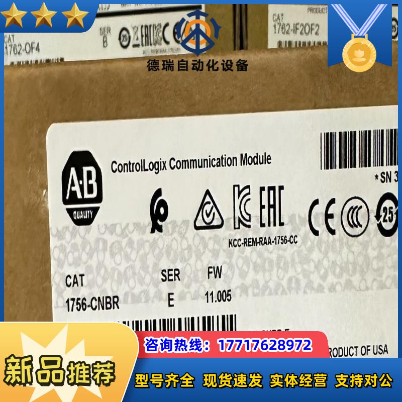 #PLC 1756-CNBR 罗克韦尔正品行货 现货直发议价