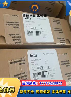 E84AVTCE2224VB0伦茨8400伺服驱动器刚到货议价