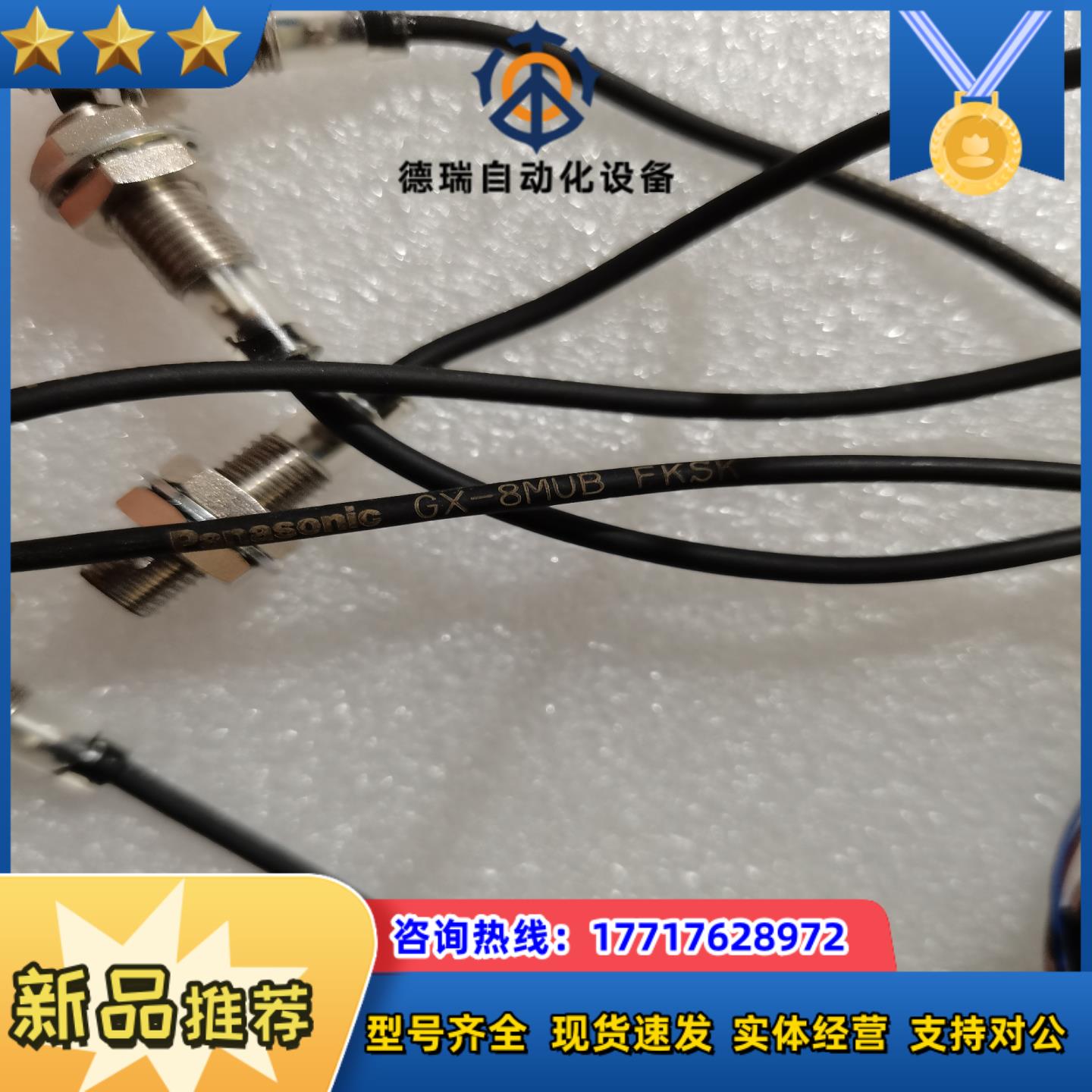 GX-8MLU  短线议价