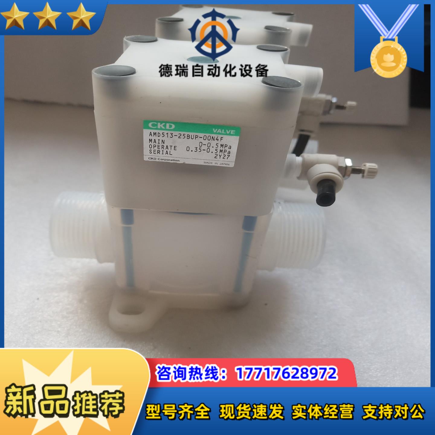 CKD药液阀AMD513-25BUP-00N4F如图实拍议价议价