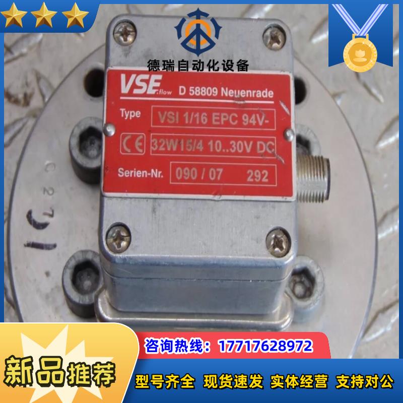 VSE FLOW VSI 116 EPC 94V-32W1议价