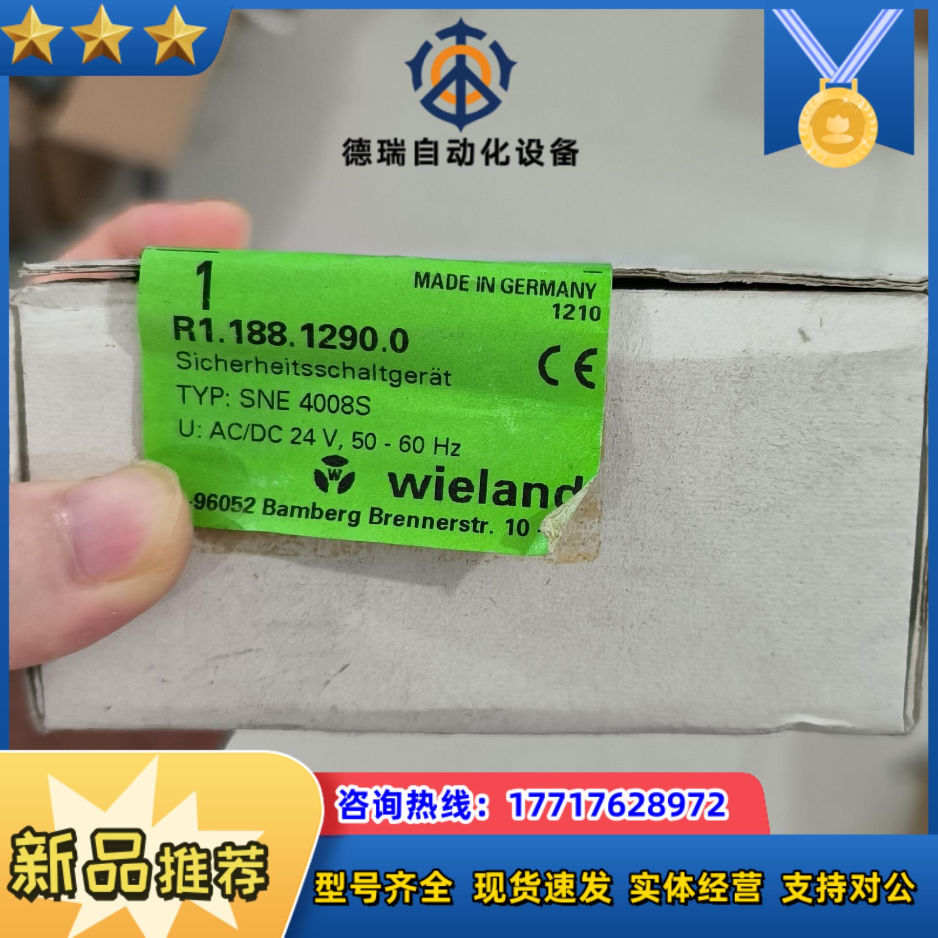 SNE 4008S德国威琅Wieland安全继电器议价