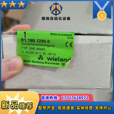 SNE 4008S德国威琅Wieland安全继电器议价
