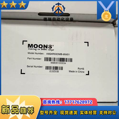 MOONS鸣志 步进电机AM24RS3DMB-MW01 全新议价