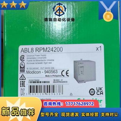 电源 ABL8RPM24200  全新原装正品现货速议价